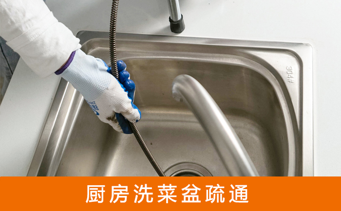 平顺洗菜池疏通